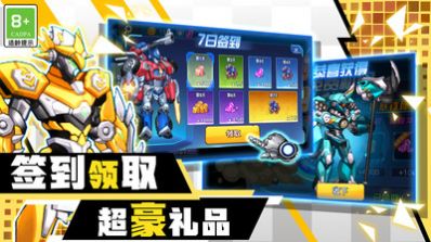 机甲机器人大战游戏安卓版 v1.0.1图3