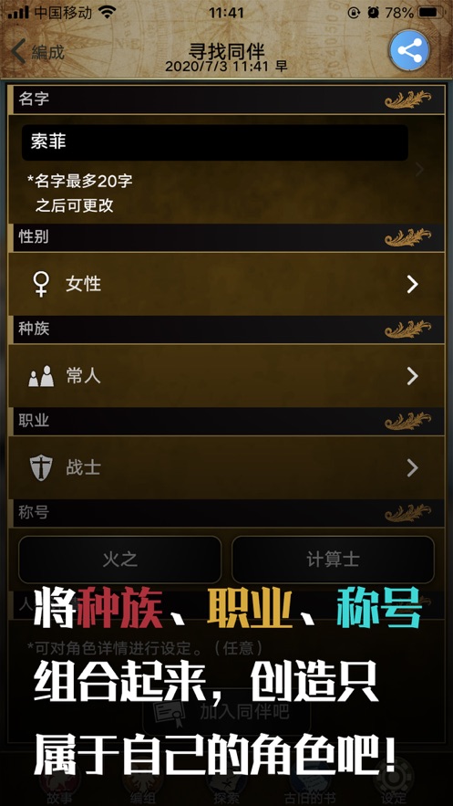 阿特斯英雄记破解版图4