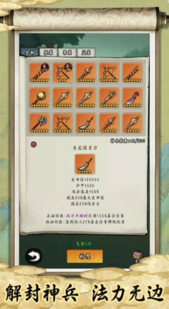 皇帝拉了个群图3