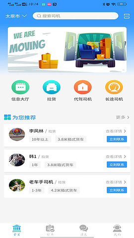 老车手代驾最新版 v1.3.3图2