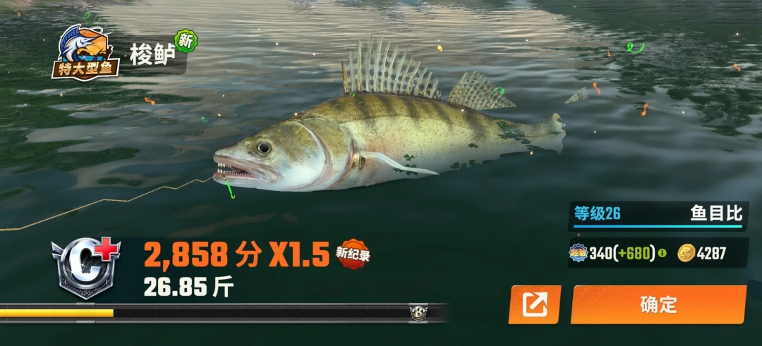 欢乐钓鱼大师图4