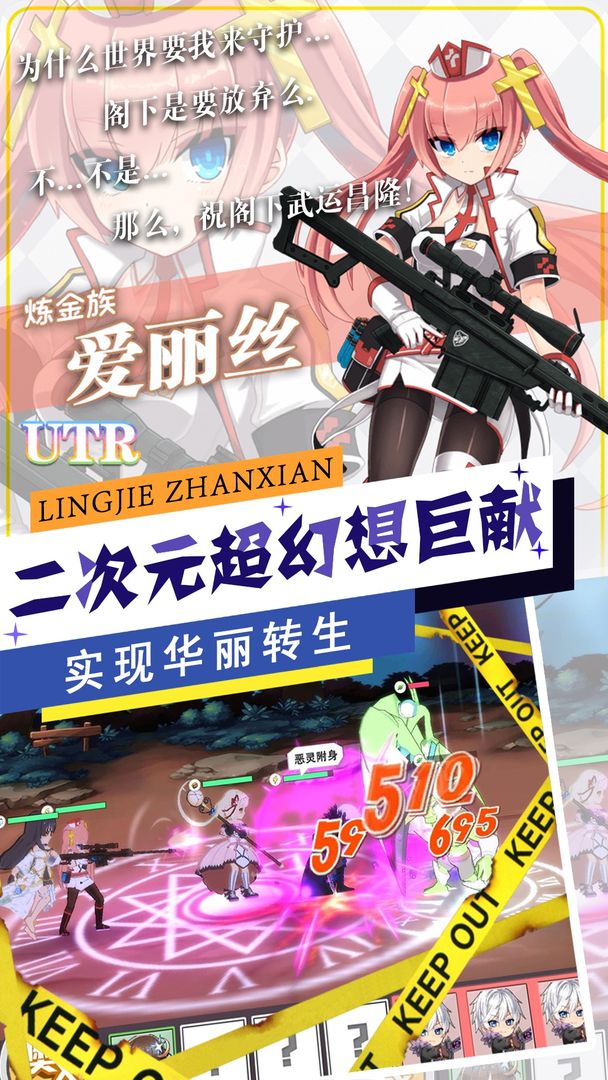 零界战区官方版图4