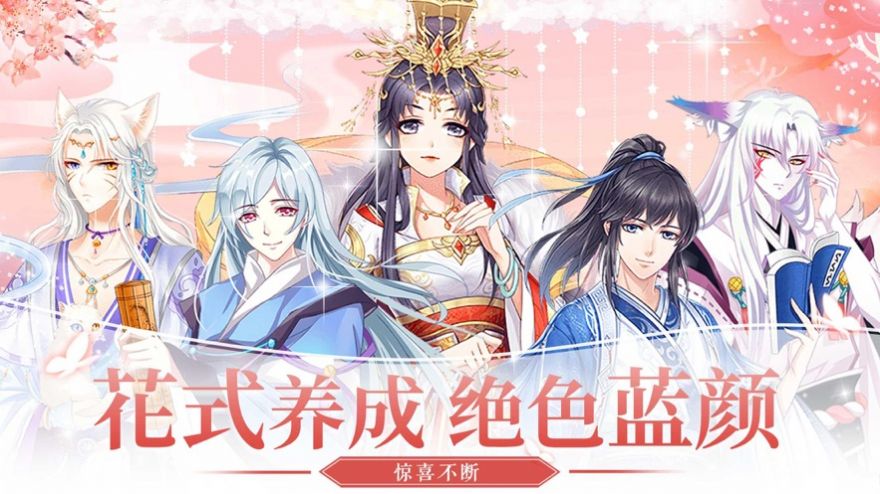 灵凰国度手游官方正式版  v1.0图2