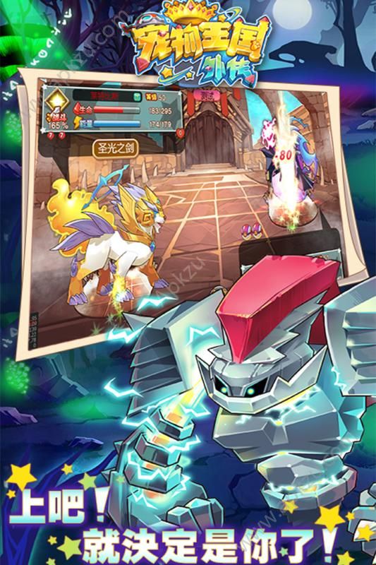 宠物王国外传安卓版图2