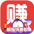 帆耀扬兼职app软件下载  v1.0