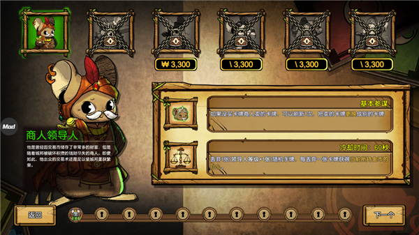 鼠之城邦菜单图3