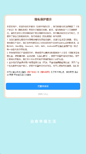治愈幸福生活图1