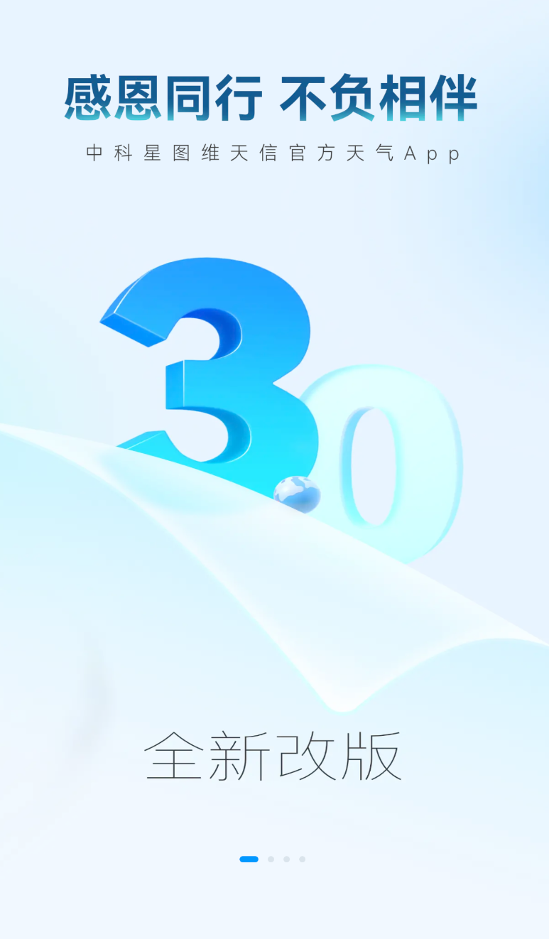看天图2