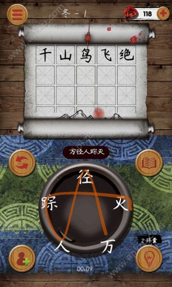 不背诗词提示安卓版  v1.0图1