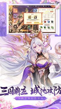 塔防召唤师手机版图4