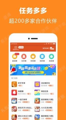 米米赚客接单做任务app官方版  v3.41.02图3