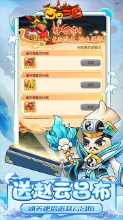 西西三国安卓版图1