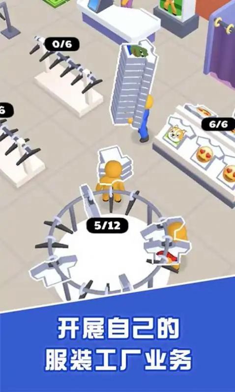 小小制衣厂游戏安卓版  v0.3图4