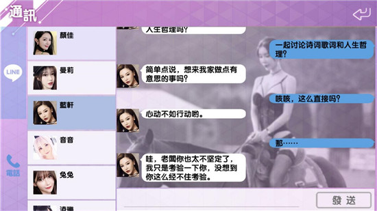 恋人日记钻石最新安卓版  v1.0.3图1