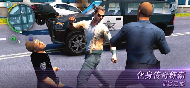 孤胆车神维加斯4.3.0vip金币免谷歌安卓版最新版本  v5.4.1图5