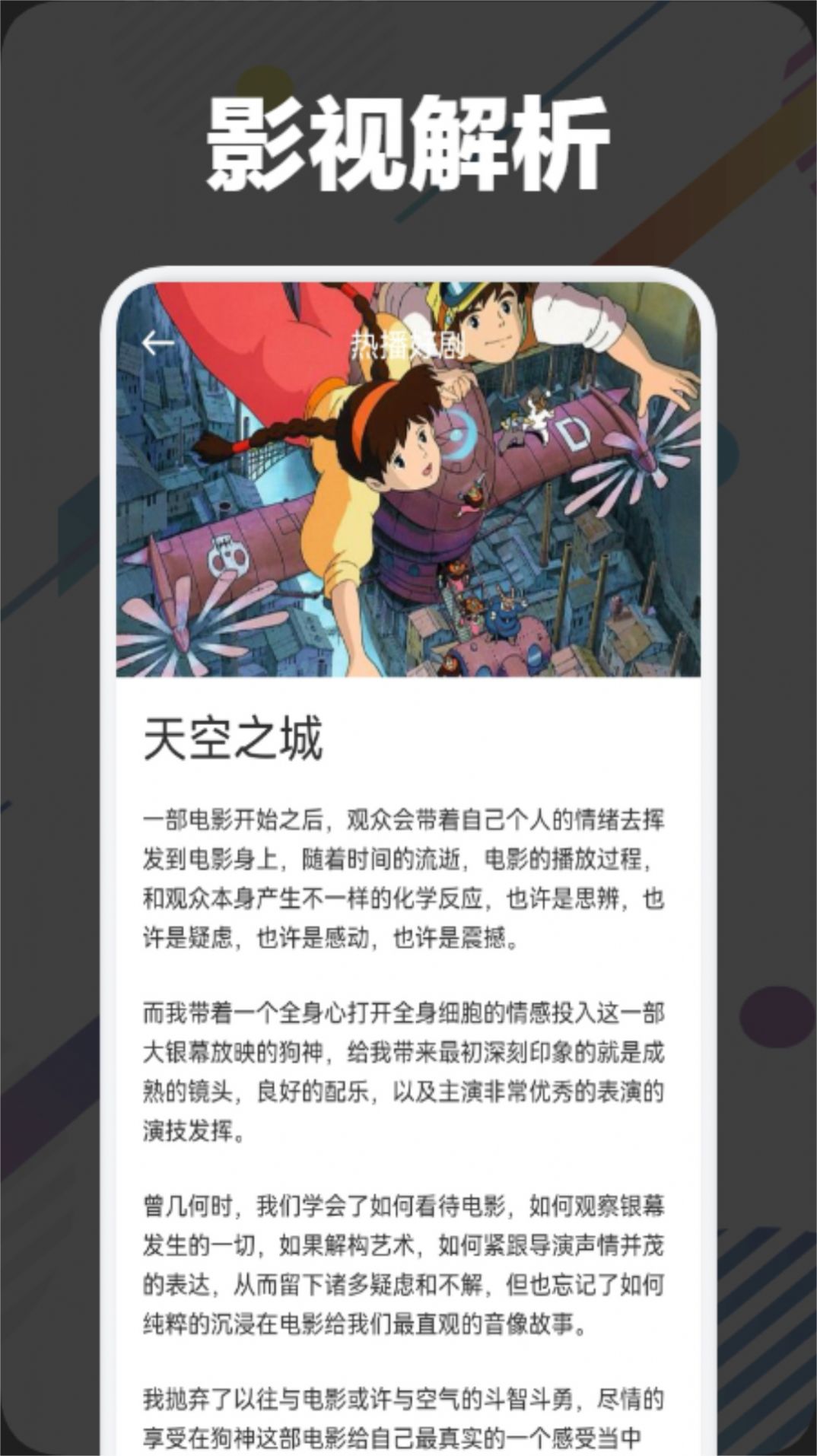 777影视投屏app官方版  v1.1图3