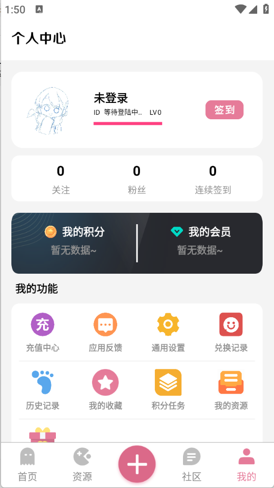 漫游社区图5