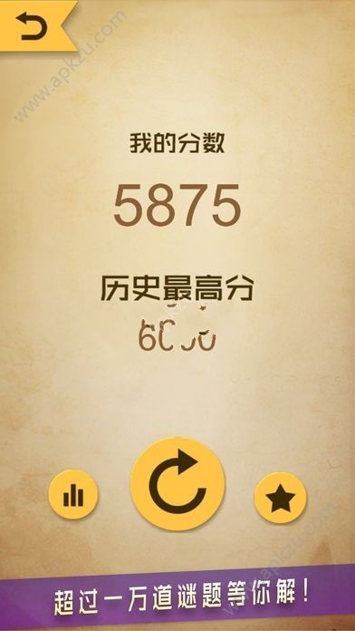 数字解谜达人游戏图4