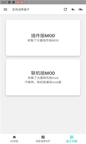 生存战争盒子图3