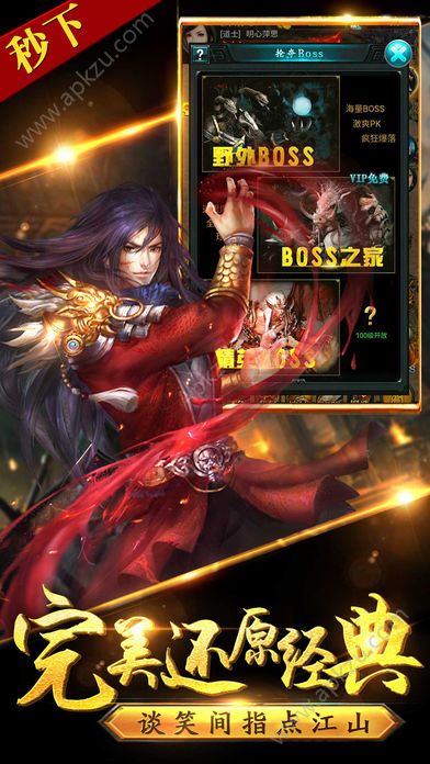 御龙传奇手游官网图4