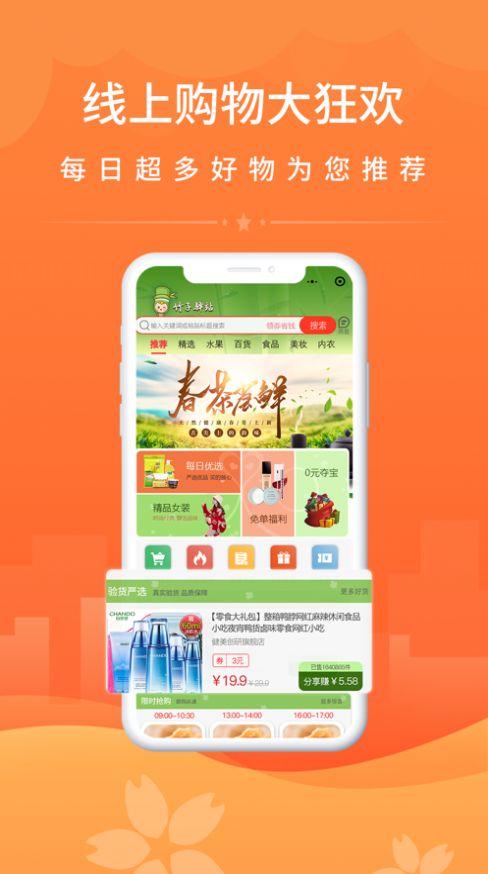 竹子拼客软件手机最新版  v1.3.0图2