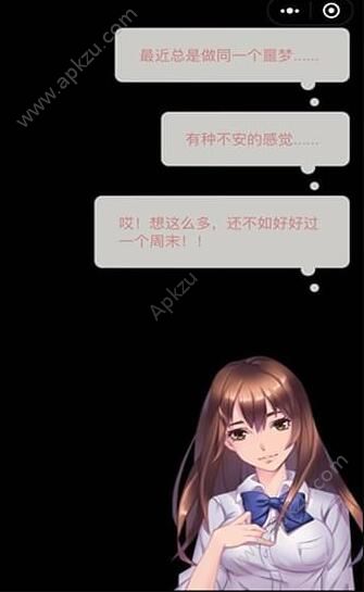 恋爱中的女人都是福尔摩斯游戏图2