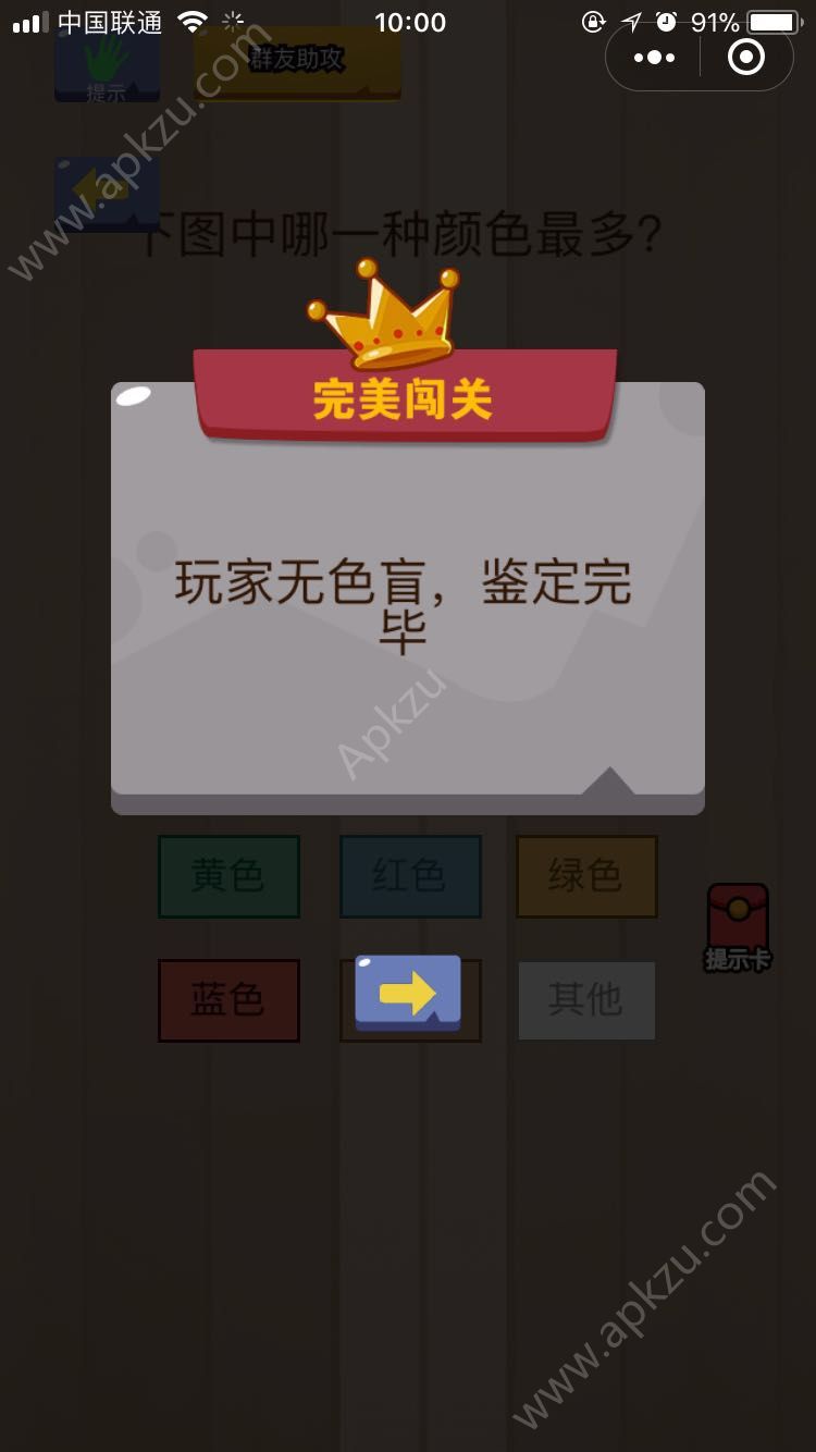 微信脑力大乱斗小程序游戏最新安卓版  v1.0图3