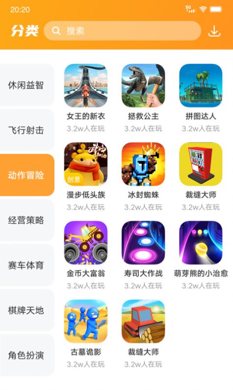 232乐园App图1