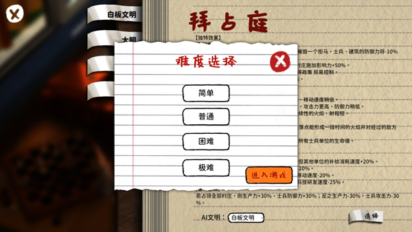 玩具帝国手机版图2