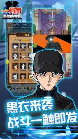 名侦探柯南凄美的梦魇安卓手游官方正版  v9.9.18图1