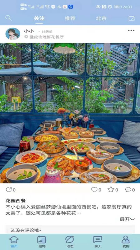 shmily社交平台app图1