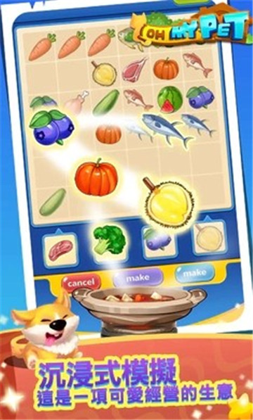 放置宠物大亨图1