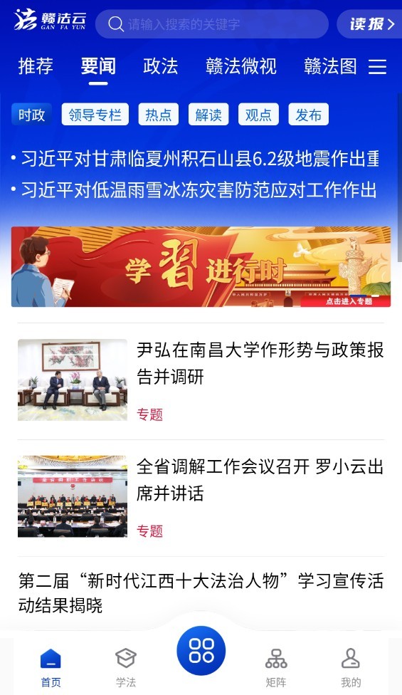 赣法云免费版图1