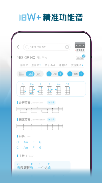 火听尤克里里图2