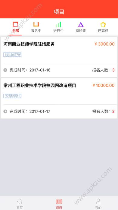 闪蝠众包官方版手机app下载 v2.0.5图3