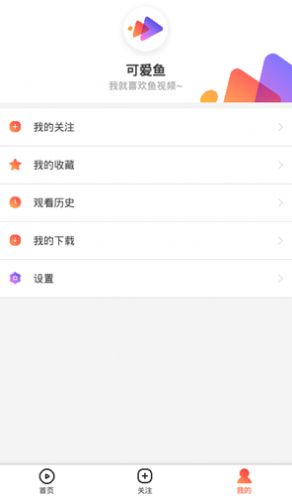 小鱼短视频版安卓app最新下载  v1.40图1