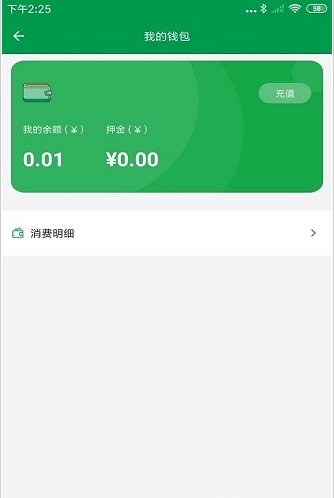 百跑用车充电app官方版下载  v2.3.9图2