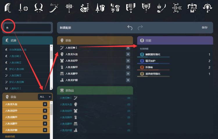 怪物猎人崛起配装器手机版图3