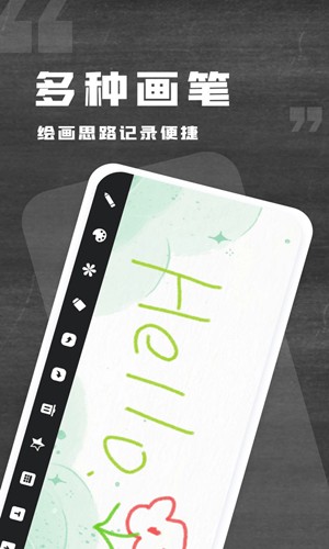 小黑白板最新版图1