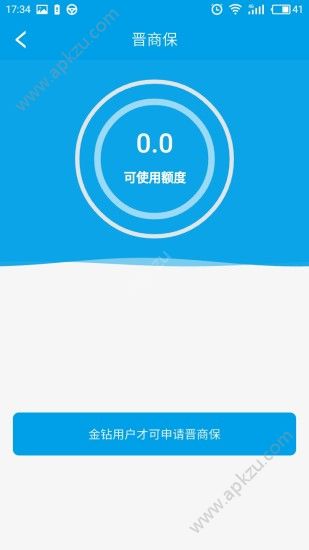 晋付通全返平台官网app下载安装  v1.0.1图1