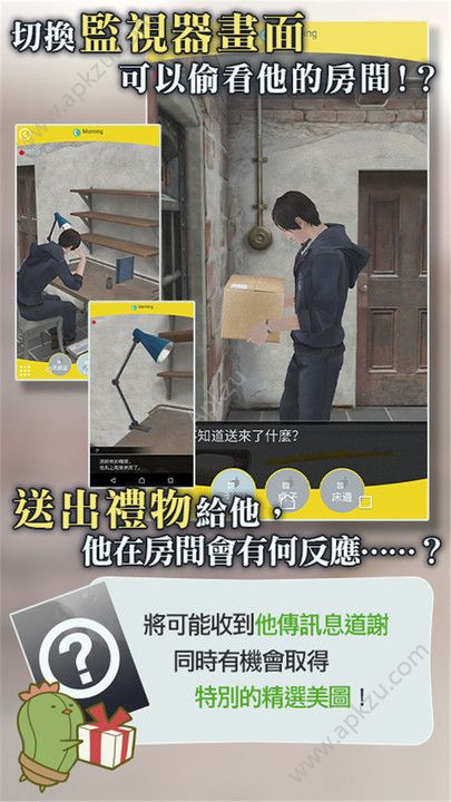 无法触碰的掌心手机版图1