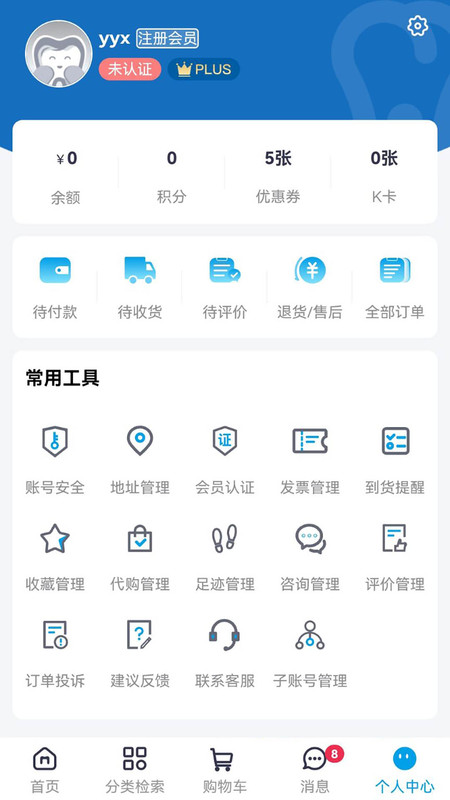 松佰商城(口腔新干线)图3