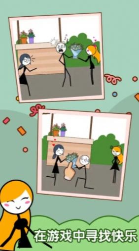 渣男别想跑安卓官方版游戏  v1.0图4