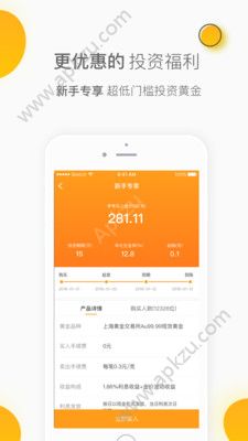 云上金服app图1