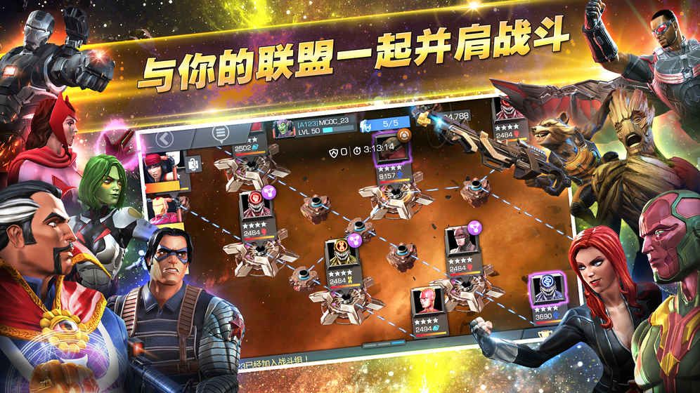 漫威超级争霸战全安卓版图片1