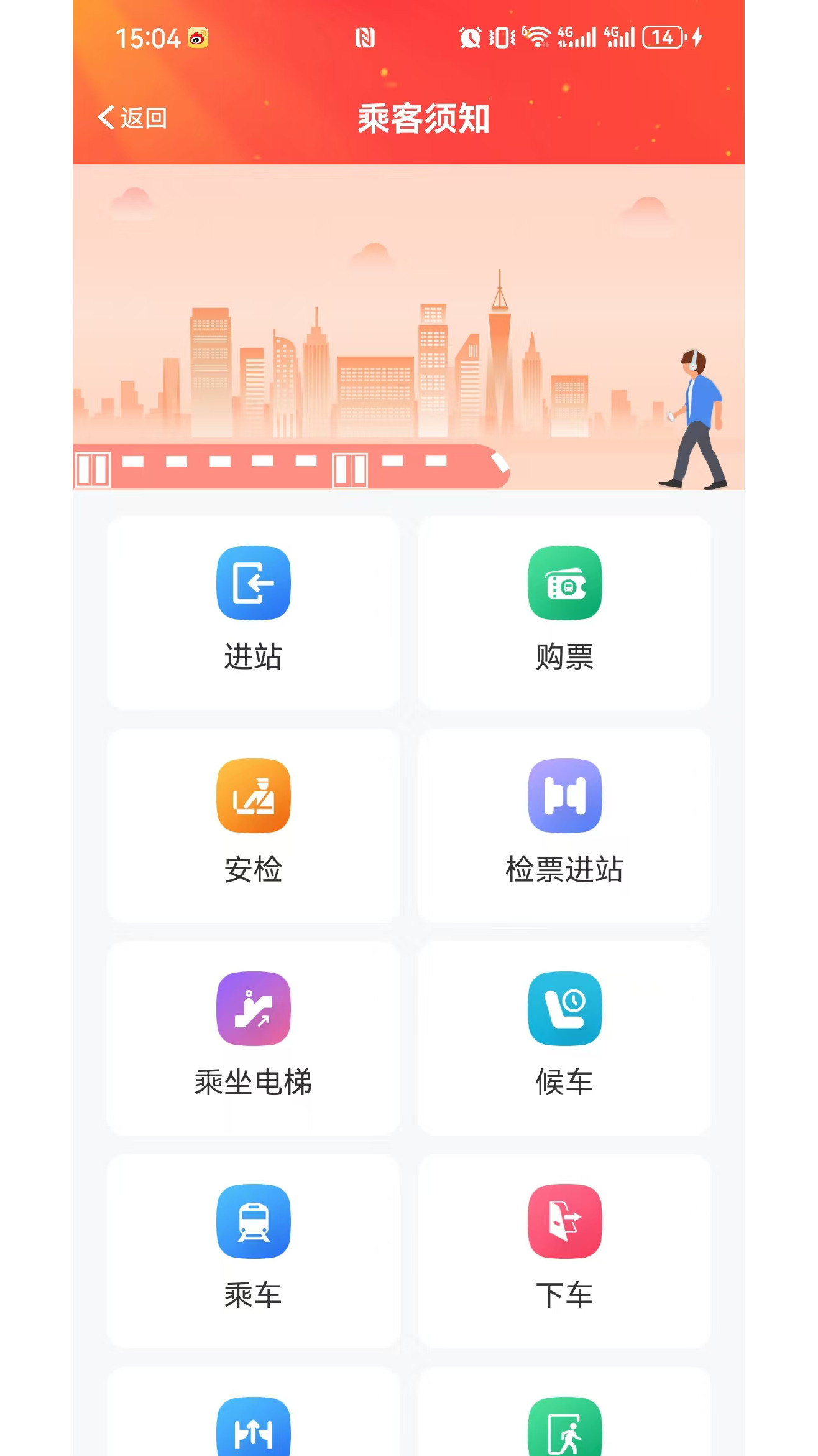 好通行图5