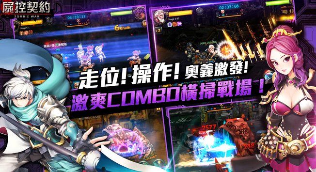 尸控契约手游安卓最新版图片1