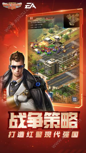 红警OL游戏腾讯版下载 v1.4.103图3