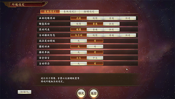 三国志14手机版图4