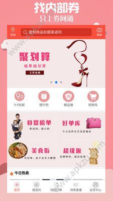 券网通官方app软件下载安装  v1.0.0图2